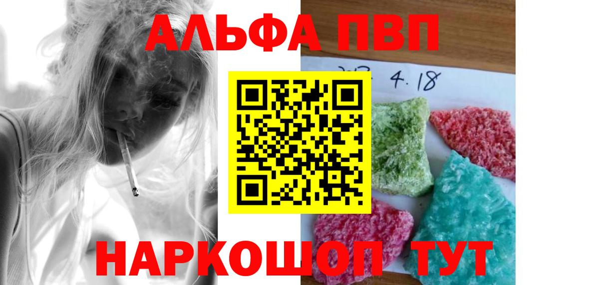 Alpha-PVP Crystall  Alfa_PVP СК КРИС  Вход с VPN  Alpha PVP  Кропоткин 