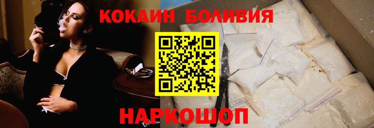 Кропоткин  КОКАИН 99%  Вход с VPN 