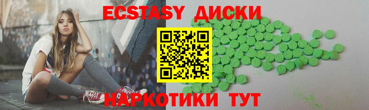 ЭКСТАЗИ диски  Экстази таблы  Вход с VPN  MEGA   Кропоткин 