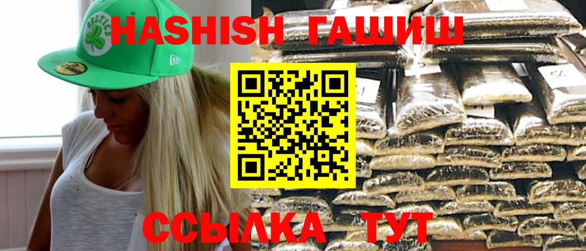 ГАШ Premium Кропоткин