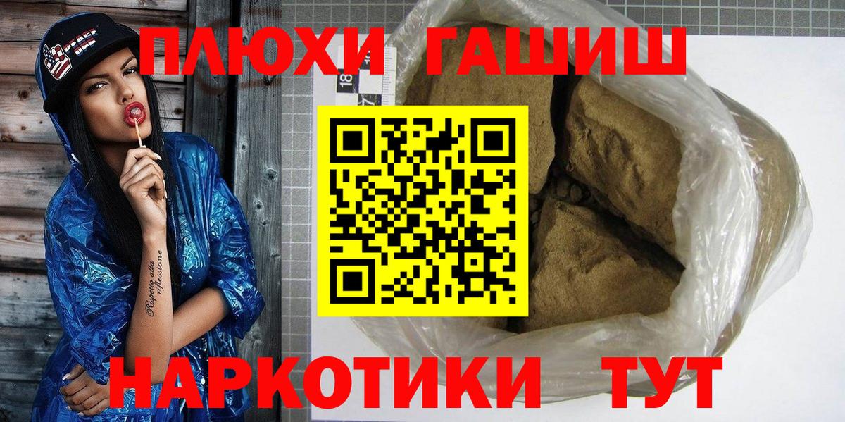 ГАШИШ  Гашиш ice o lator  Вход с VPN  Кропоткин  ГАШ Изолятор 