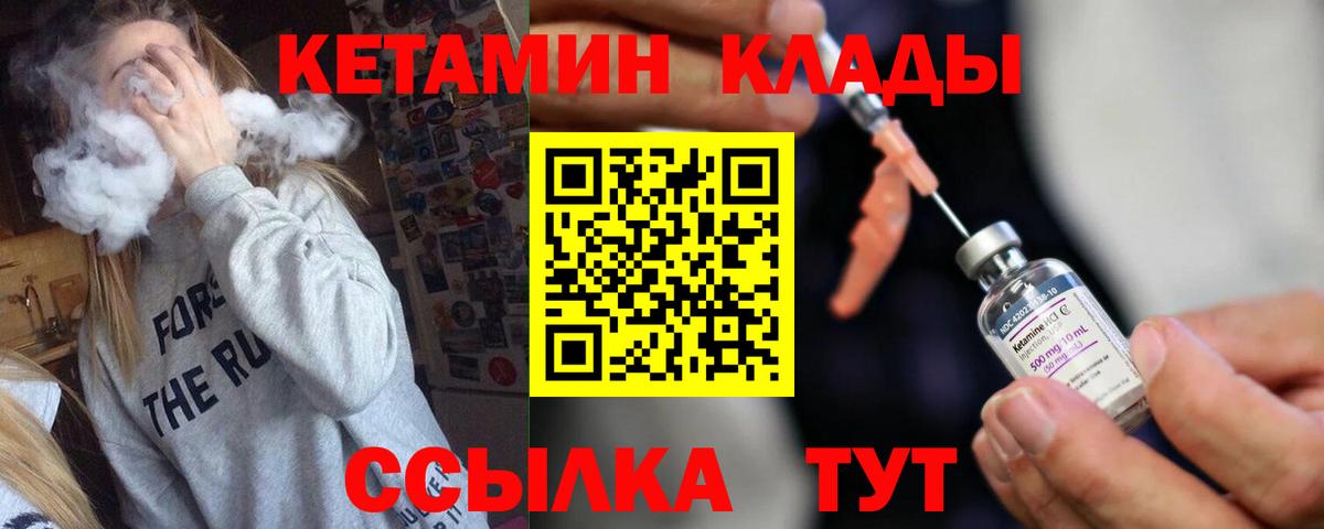 Кропоткин  Кетамин VHQ  Вход с VPN  КЕТАМИН ketamine 