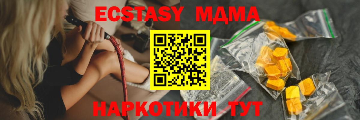 МДМА кристаллы  Вход с VPN  MDMA молли  MDMA  Кропоткин 