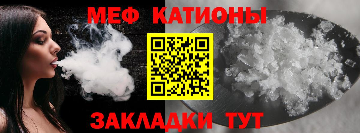 Кропоткин  Меф VHQ  МЯУ-МЯУ  Мефедрон мука  Вход с VPN 