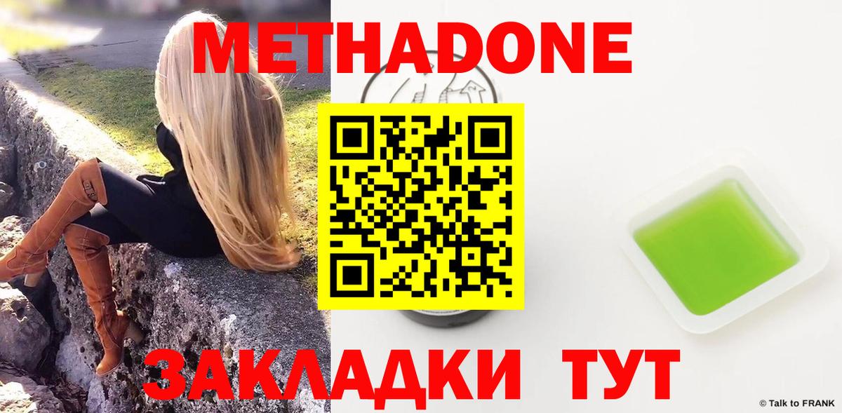 Метадон мёд  Вход с VPN  Метадон кристалл  Кропоткин 