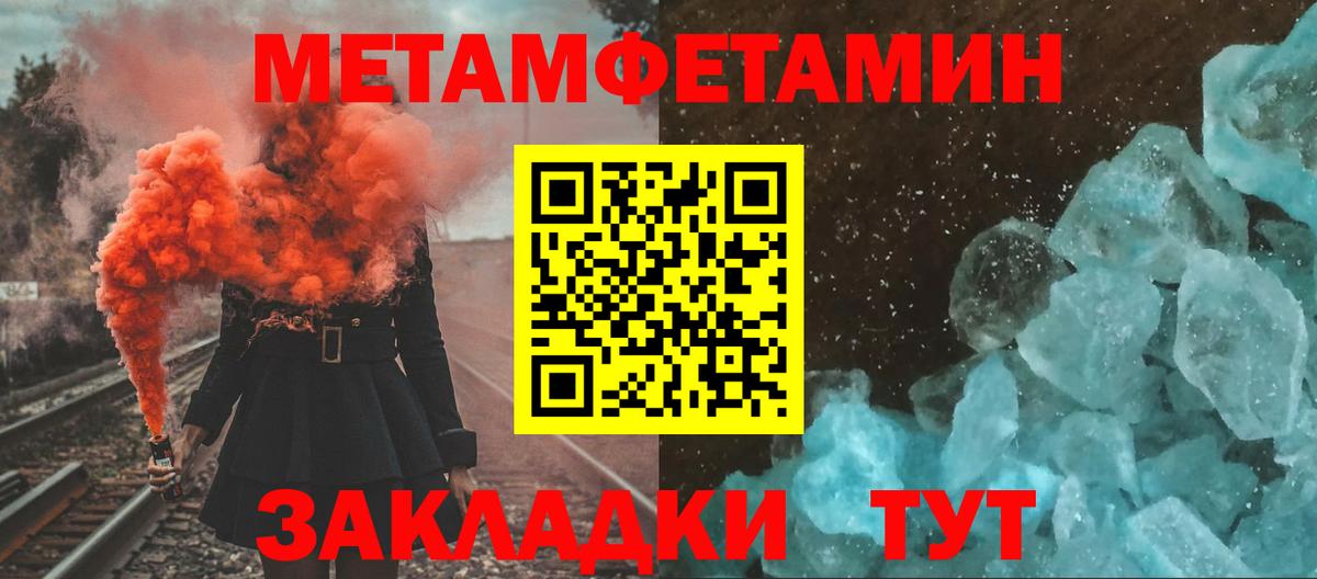 Первитин винт Кропоткин
