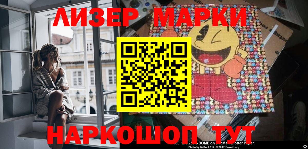 Наркотические марки 1,5мг  Марки NBOMe  Кропоткин  Вход с VPN  Наркотические марки 1,5мг 