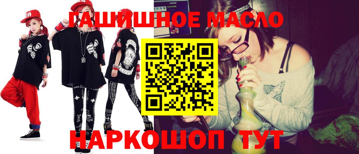 Кропоткин  Дистиллят ТГК гашишное масло  Вход с VPN 