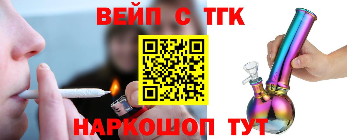 Дистиллят ТГК концентрат Кропоткин